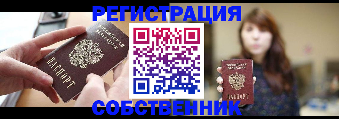 временная регистрация недорого в Угличе