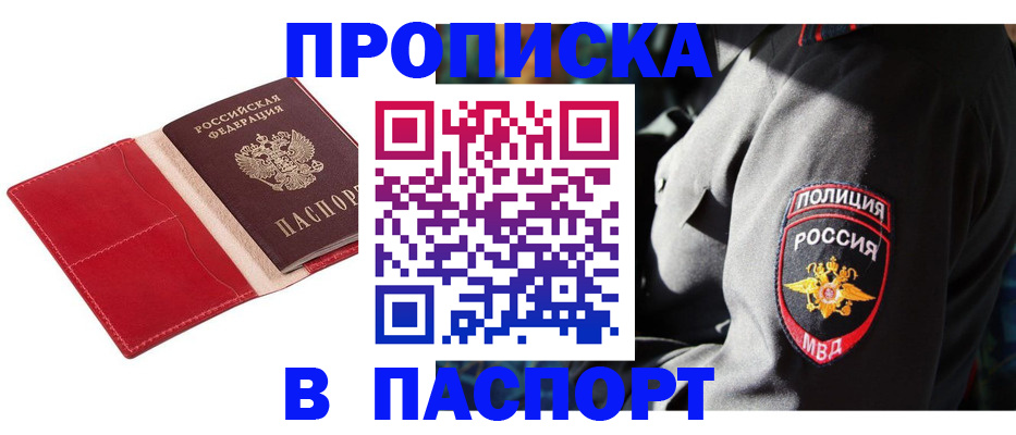 временная регистрация гарантия в Угличе